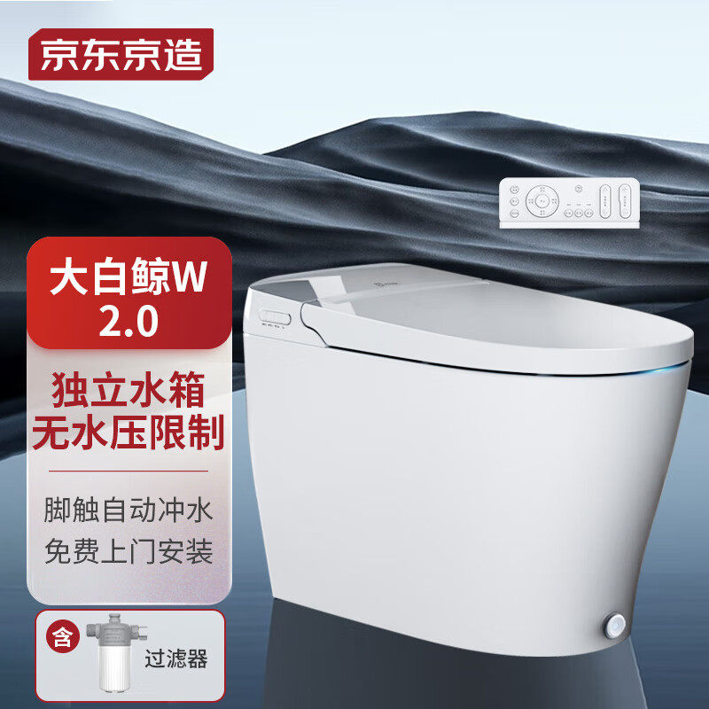 京东京造大白鲸W智能马桶一体机2.0 无水压限制 带水箱坐便器 泡怎么样,好用不?