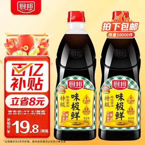 厨邦味极鲜900ml特级生抽头道原汁酱油果肉条包装见描述中国大陆