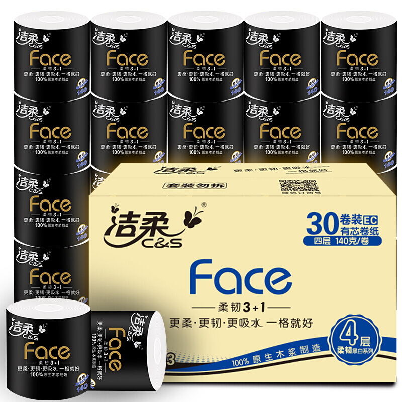 洁柔卷纸(C&S) 黑Face 加厚4层140g卫生纸巾*30卷（面子系列