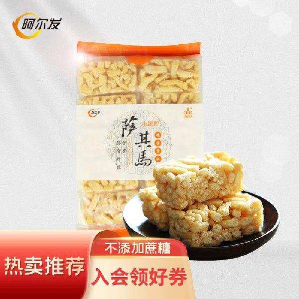 新款阿尔发沙琪玛无糖精木糖醇食品萨其马休闲零食下午茶点心鸡蛋