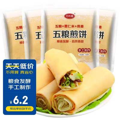 新款 吉胜鑫五粮杂粮100g*4包方便食品东北手工大煎饼果子早餐代