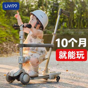 礼意久久(LiYi99)四合一儿童滑板车1-3岁6-10岁宝宝踏板防侧翻婴高性价比高么？