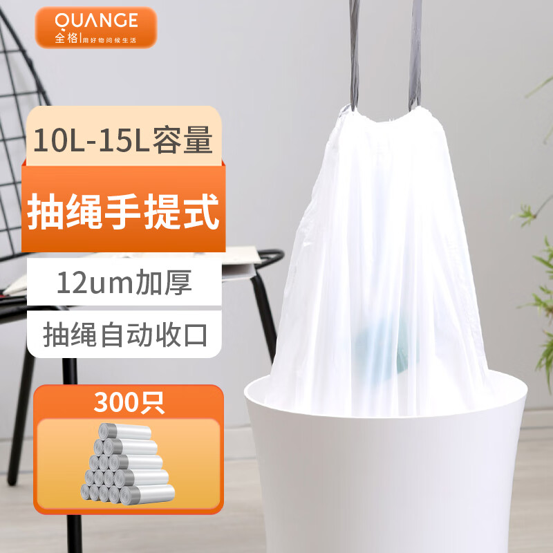 全格（Quange）抽绳垃圾袋 加厚手提式自动收口 45cm*50cm*15卷 3 收纳整理 垃圾袋收纳盒/袋 原图主图