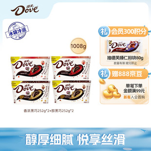 黑巧克力4碗混合装 德芙 休闲 Dove 66%醇黑 香浓黑 共1008g