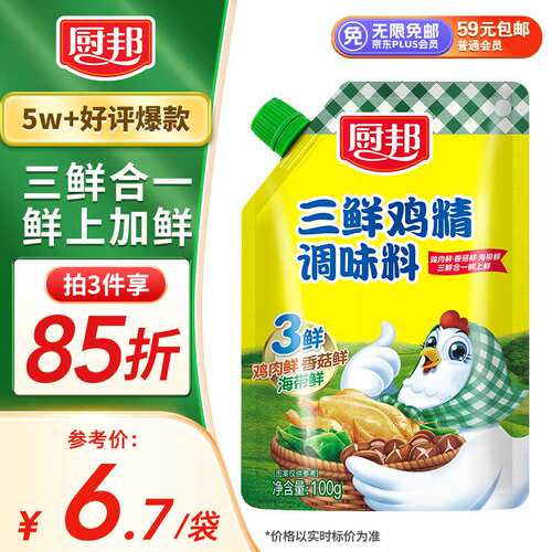 厨邦三鲜带嘴鸡精加倍提鲜增香火锅煲汤凉拌炒菜调味料100果肉条