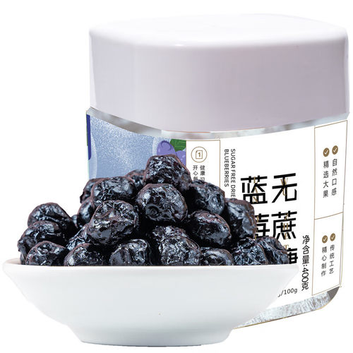 新边界（new boundaries）无蔗糖蓝莓干400g 蜜饯果干不添加蔗糖