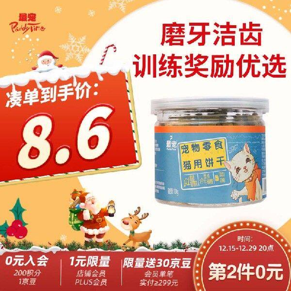 最宠（Paddy Time）猫零食小鱼猫饼干100g猫薄荷宠物成幼猫咪磨牙使用感如何?