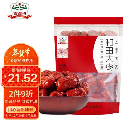 新款 吉得利大枣550g/袋大红枣蜜饯果干即食泡茶煲枸杞银耳莲子羹