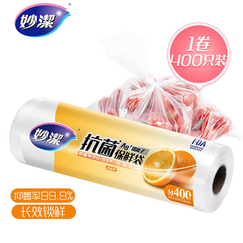 妙洁保鲜袋 点断式抗菌加厚厨房冰箱保鲜食品袋 中号400只属于什么档次？