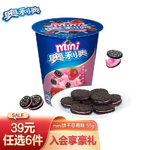 奥利奥（Oreo） Mini夹心小饼干 草莓口味办公室宅家休闲零食55g