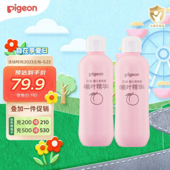 贝亲（Pigeon）桃子水婴儿爽身露四季通用200ml*2