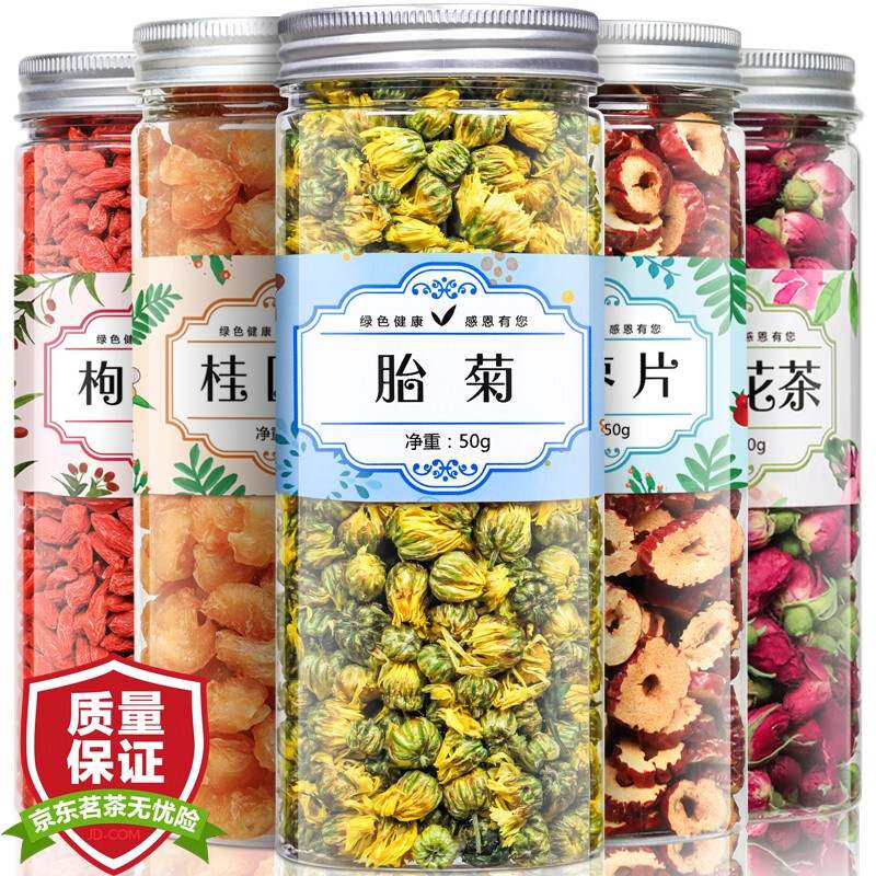 福茗源桂圆红枣枸杞菊花茶5罐共560g养生五宝茶胎菊玫瑰枸果肉条