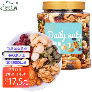 新边界 酸奶伙伴混合炒货核桃仁腰果仁巴旦 每日坚果400g综合果仁
