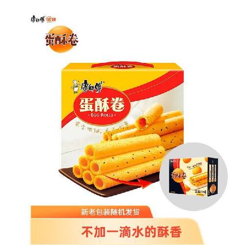 康师傅 蛋酥卷鸡蛋卷营养早餐办公室休闲零食小吃饼干蛋糕点心芝