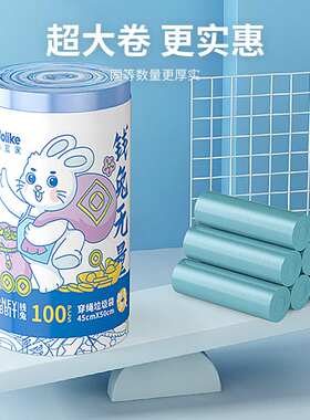 尚岛宜家兔年钱兔无量加厚抽绳垃圾袋100只45*50cm自动收口家用