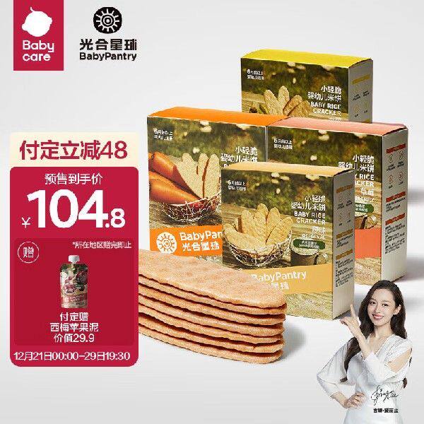 光合星球（THE BABYPANTRY）babycare幼婴儿米饼多口味礼盒装宝宝怎么看?