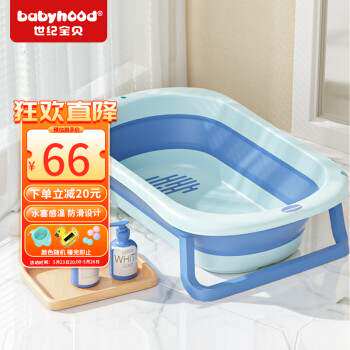 新款世纪宝贝(babyhood)婴儿洗澡盆儿童可折叠宝宝坐浴盆水塞感温怎么样,好用不?