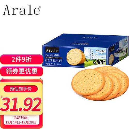Arale草原鲜奶早餐大饼0反式脂肪鲜乳和面不加水休闲食品过节礼盒