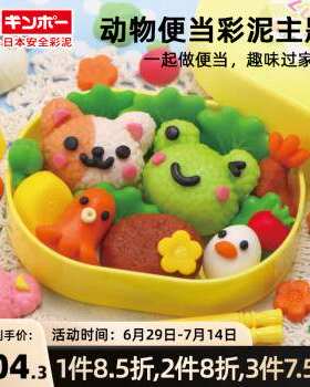 银鸟(GINCHO)大米彩泥儿童橡皮泥安全无毒超轻粘土DIY黏土玩具动