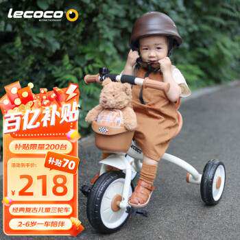 乐卡(Lecoco)儿童三轮车脚踏车小孩车2-6岁童车瑞奇免充气炫彩轮怎么样,好用不?