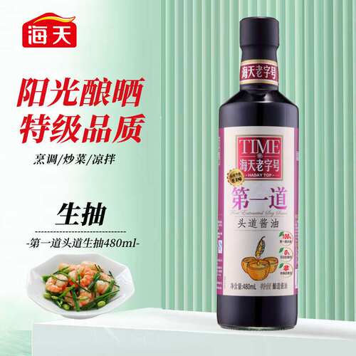 海天老字号系列第一道头道【特级酱油】炒菜提鲜蒸煮果肉条包装