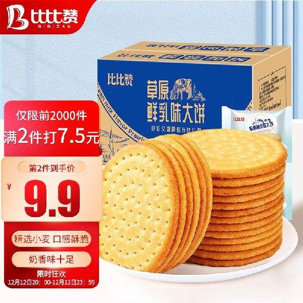 新款比比赞（BIBIZAN）草原鲜乳大1000g整箱饼干休闲零食品宿舍小