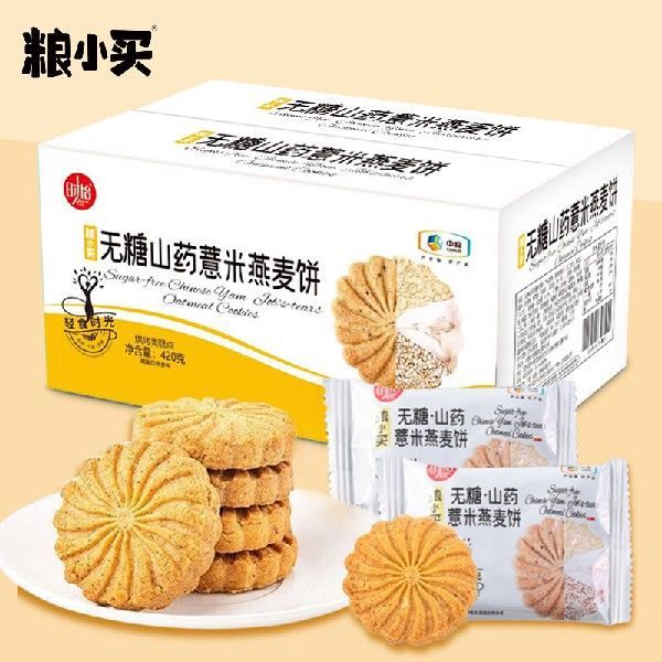 粮小买中粮时怡出品无糖饼干薏米燕麦山药味420G整箱营养代餐粗粮