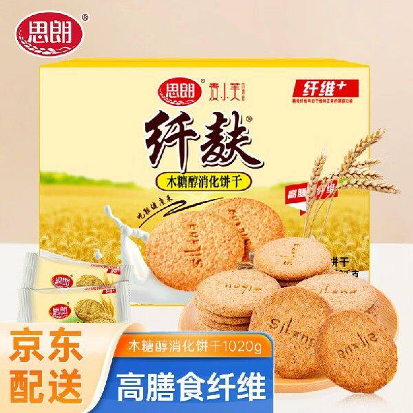 思朗纤麸木糖醇粗粮消化饼干1020g杂粮饼干早餐下午茶休闲代餐零