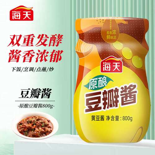 海天调味酱原酿黄豆酱料800g0添加酱香味浓炒菜点蘸酱牛肉果肉条