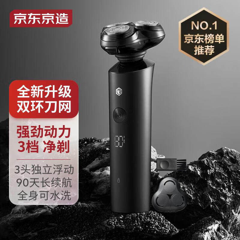 京东京造 智能数显三头电动剃须刀 刮胡刀电动胡须刀全身水洗剃须怎么样,好用不?