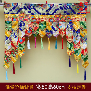 藏式风格居家佛堂装饰藏族特色供佛用品彩色阶梯帷幔背景佛像靠背