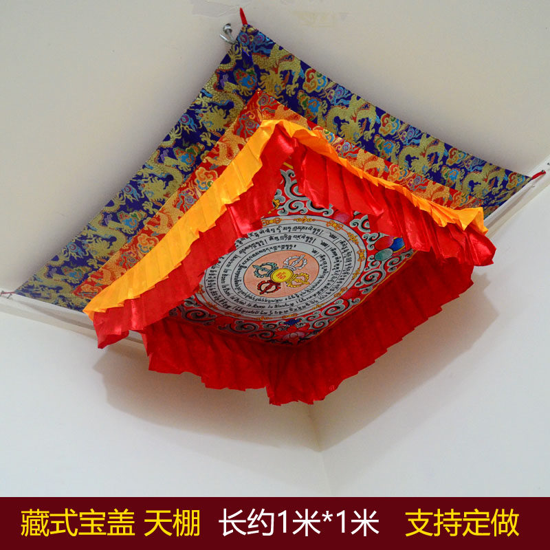 藏式布艺寺院佛堂装饰宝伞盖天棚