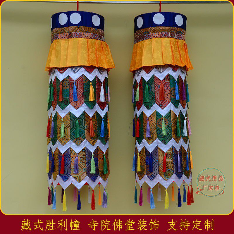藏式风格寺院法会经堂密宗佛堂装饰五彩圆筒胜利幢经幢幡宝幢1米