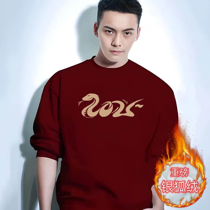 余文乐潮牌新年红色本命年加绒加厚圆领卫衣男秋冬季套头宽松上衣