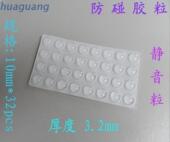 橱柜门衣柜门防撞胶粒 缓冲垫 消声粒 自粘防碰胶粒 防撞垫防碰垫