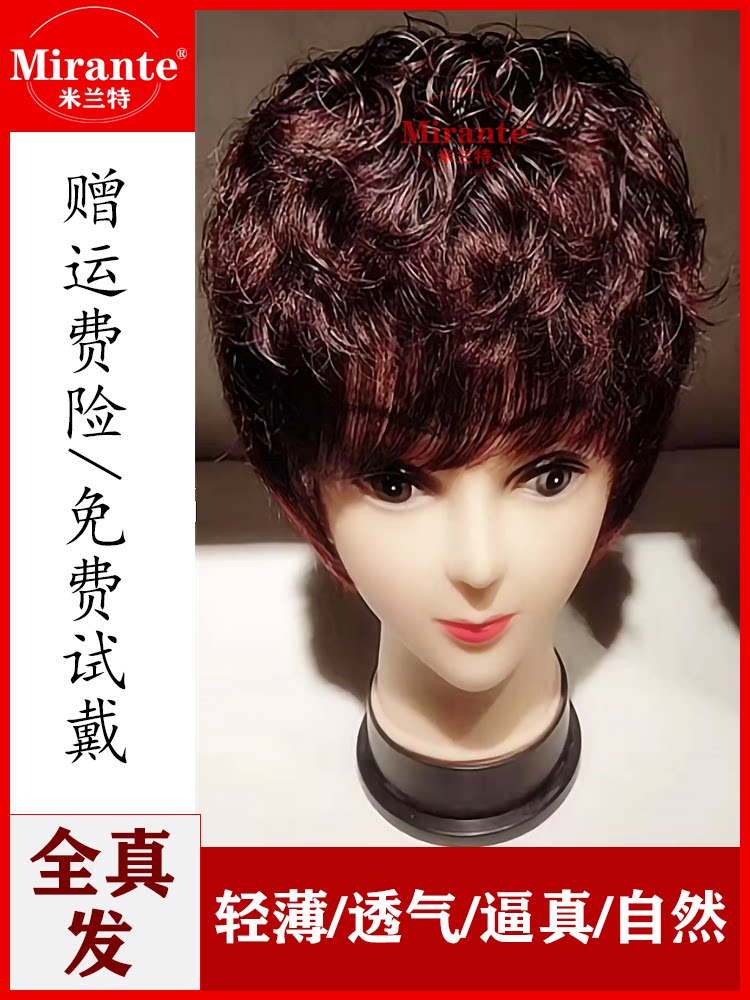 假发套中老年真发全头套圆脸短卷发遮白发自然真人发丝直播间19号