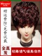 假发套中老年真发全头套圆脸短卷发遮白发自然真人发丝直播间19号