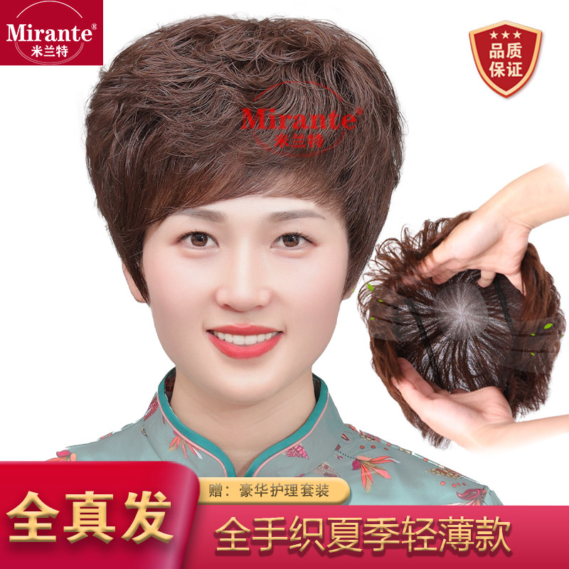 全手织妈妈款时尚纹理烫假发直播间14号