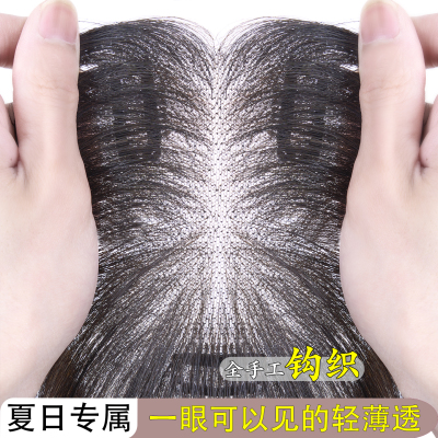 Mirante米兰特云纱网真发补发片女头顶遮白发轻薄透气真人发补发