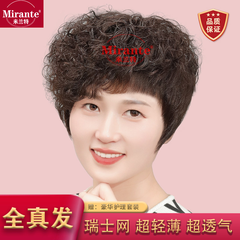 妈妈款时尚个性短卷发假发直播间7号