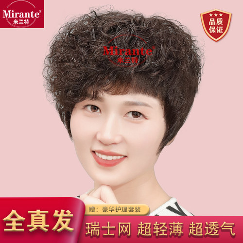 妈妈款时尚个性短卷发假发直播间7号