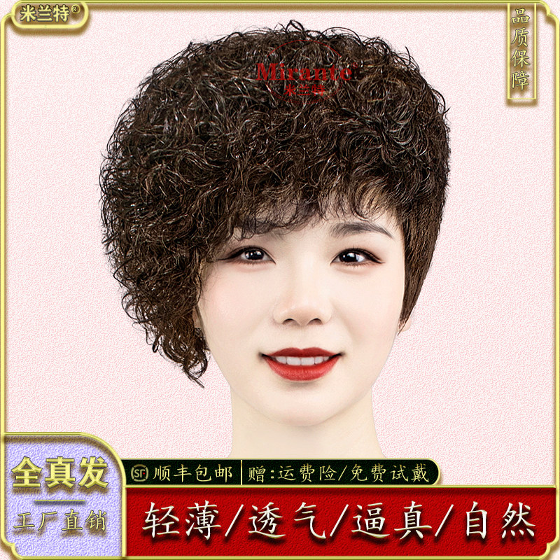 Mirante/米兰特真人发真发全头套