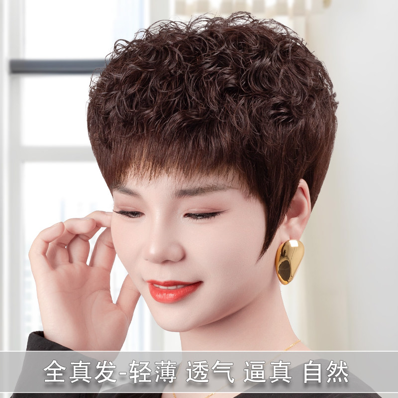 假发套女中老年真发全头套圆脸短卷发50岁遮白发自然真人发丝发型