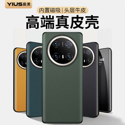 ①真皮材质 ②头层牛皮 ③升级隐形磁吸