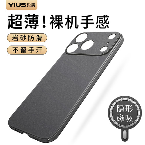 毅美适用苹果17ProMax手机壳iPhone17Pro超薄磁吸无边框带支架新款磨砂硬壳男保护套简约半包pm标准版支点壳