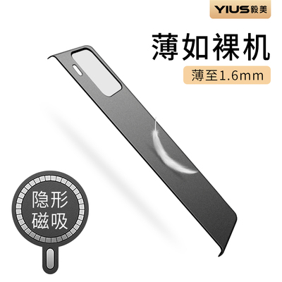 【超薄磁吸】毅美适用荣耀magicvs3手机壳vs3折叠屏新款男半包新品外壳华为magic魔术保护套专用单后壳网红的