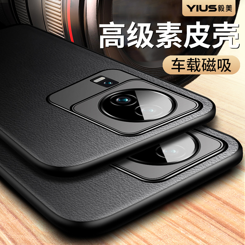 ①轻奢素皮 ②高档大气  ③隐形车载磁吸