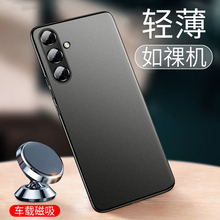 适用三星s24手机壳s24ultra新款s24+plus超薄磁吸磨砂硬壳男保护套外壳硅胶壳galaxys24u加samsungs24fe十的