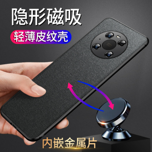 保护套tdtechm鼎桥m40男外壳50e 毅美适用华为mate40pro手机壳meta50隐形磁吸50e磁铁带磁力epro 布纹新款