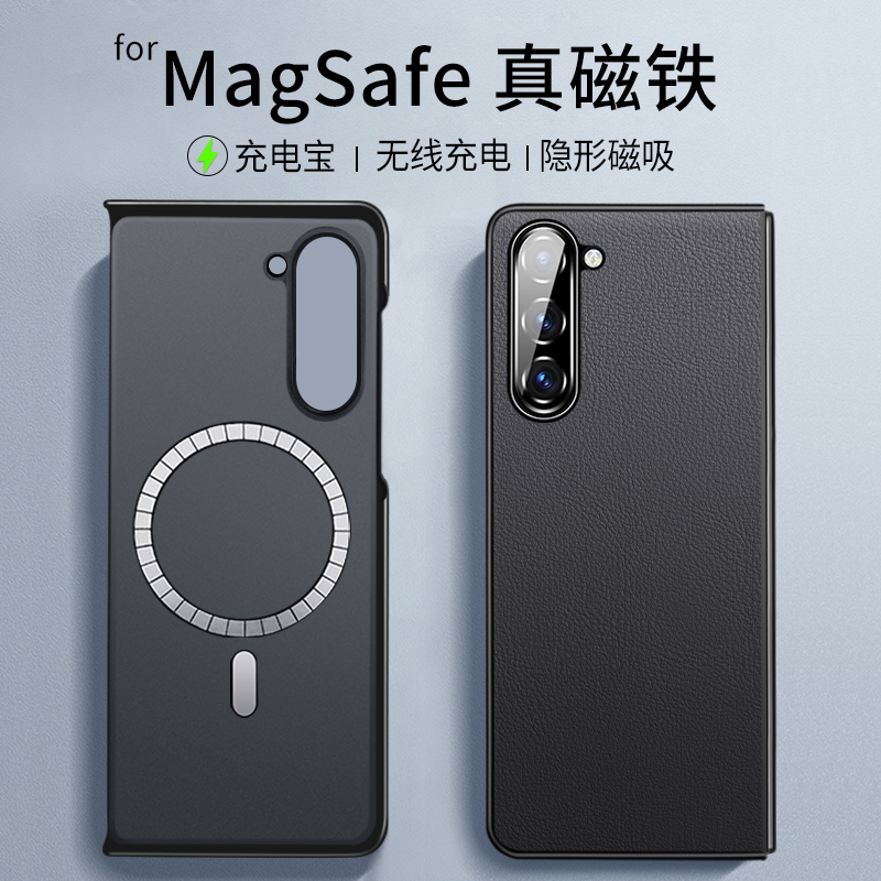 (三星大折叠)Magsafe磁吸手机壳